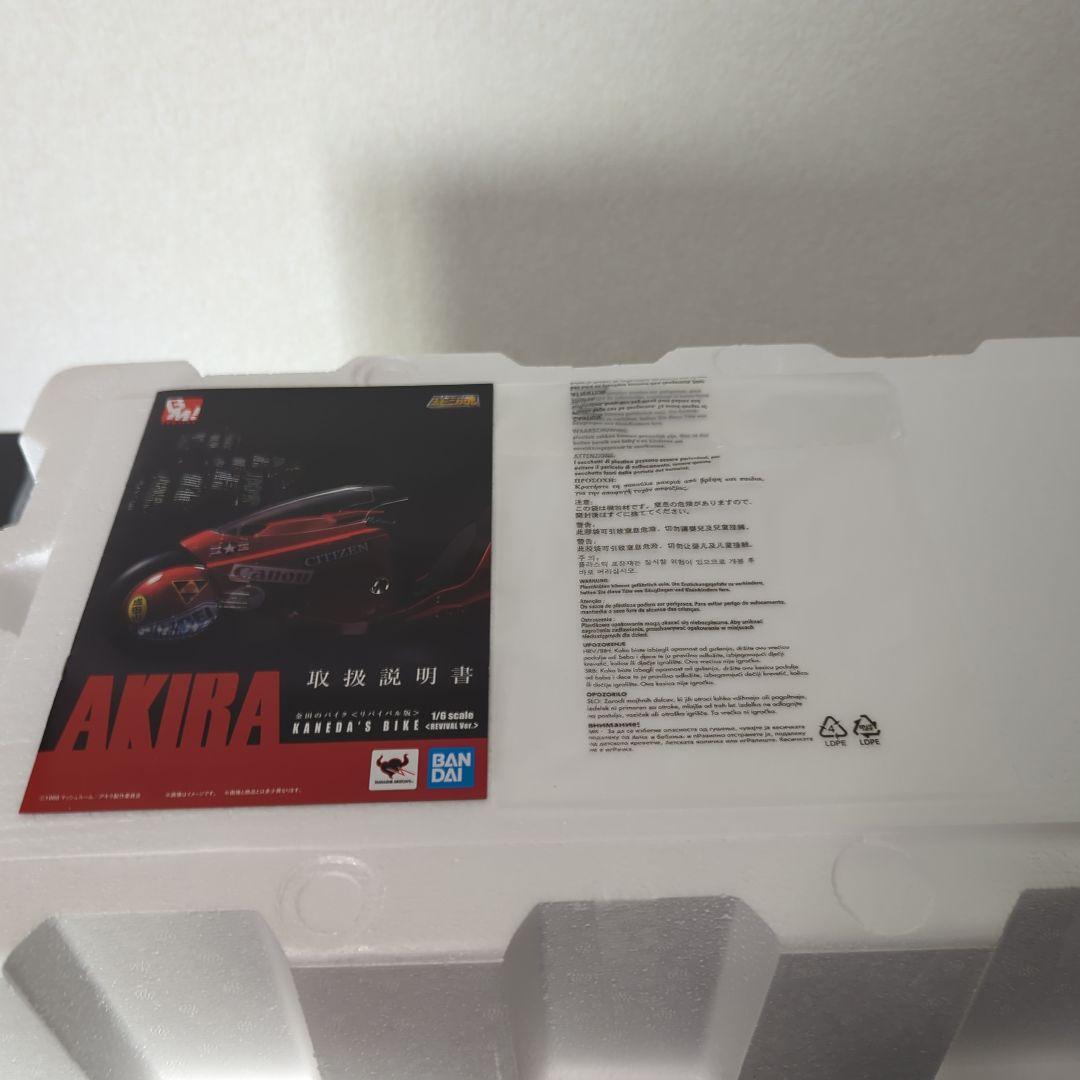 【希少・美品】ポピニカ魂　金田のバイク　リバイバル版　1/6スケール　アキラ