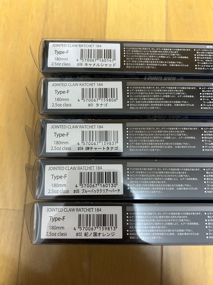 ガンクラフト ラチェット184 新品未使用5本セット