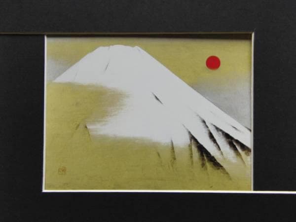 小山 硬、初日の出、超希少額装用画版、新品額装付
