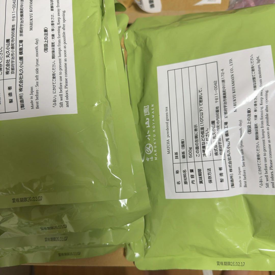 丸久小山園 抹茶 緑樹 500g袋×5