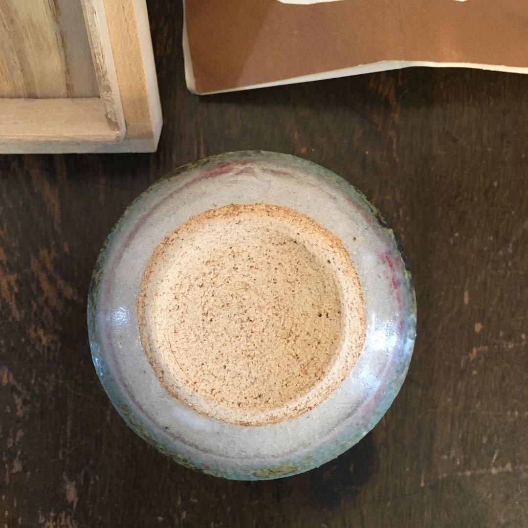 益子焼　白石将造　盃