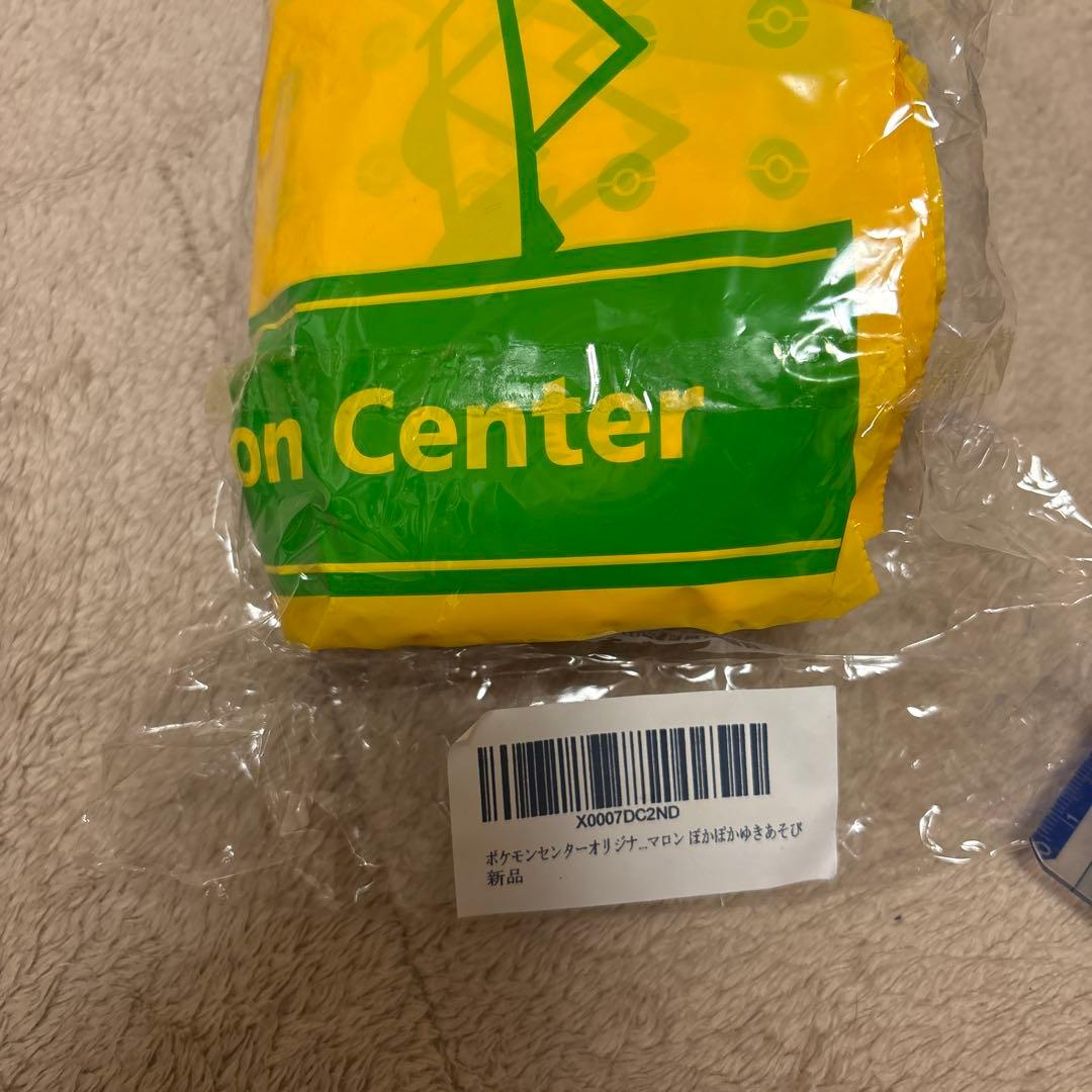 ポケモンセンター　ポケドール　ぽかぽか雪あそびハリマロン　ぬいぐるみ