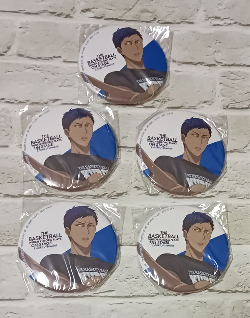 青峰大輝　41点セット