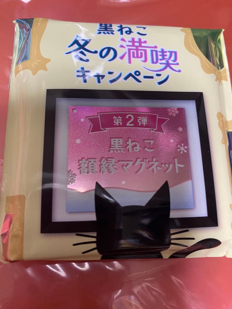 ベローチェ　 黒ねこ USBコンセント 充電 ぴょこねこ充電ケーブル　おまけ付き