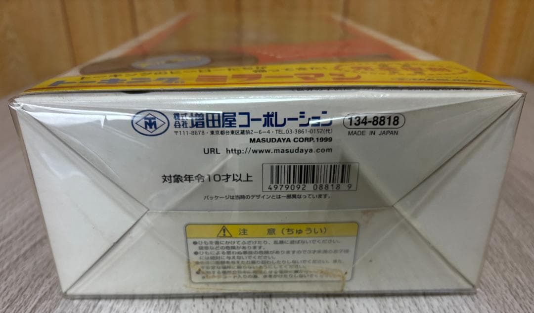 【未開封】増田屋　マスダヤ　トーキング　ミラーマン　完全復刻版