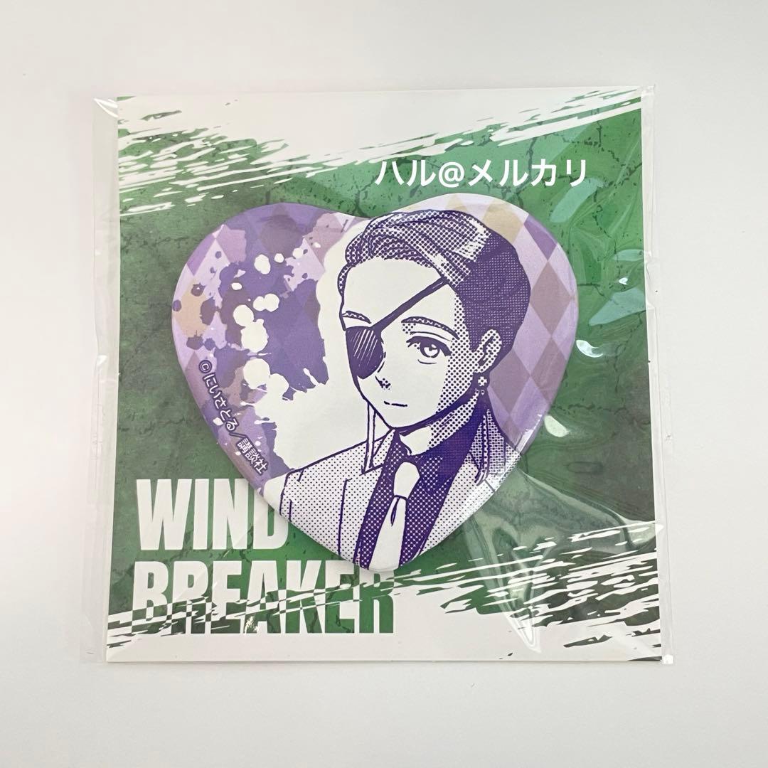蘇枋隼飛 くじメイト アニくじ缶バッジ 3種WIND BREAKER