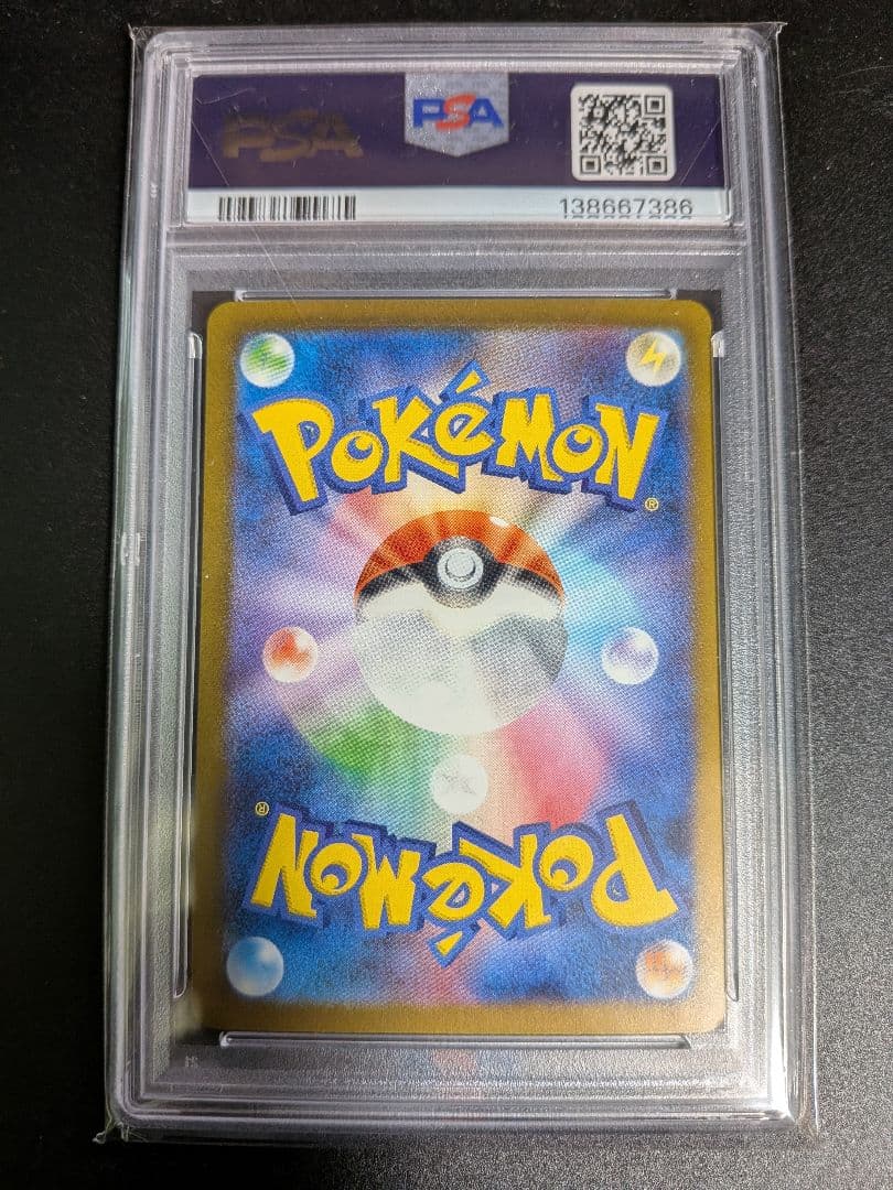 ス*ド様 リザードンex SAR SV3 黒炎の支配者 134/108 PSA1