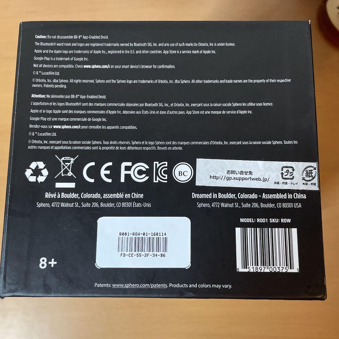 BB-8 Sphero ラジコン
