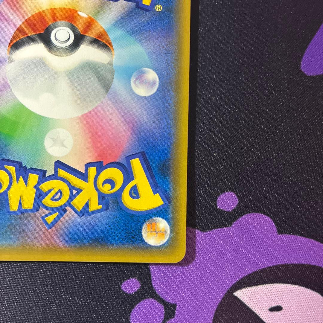 ポケモンカード　お茶会ごっこピカチュウ