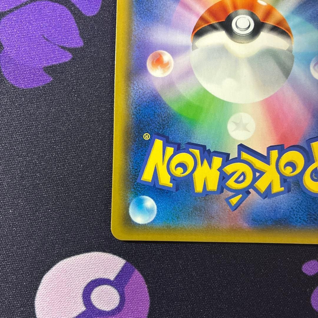 ポケモンカード　お茶会ごっこピカチュウ