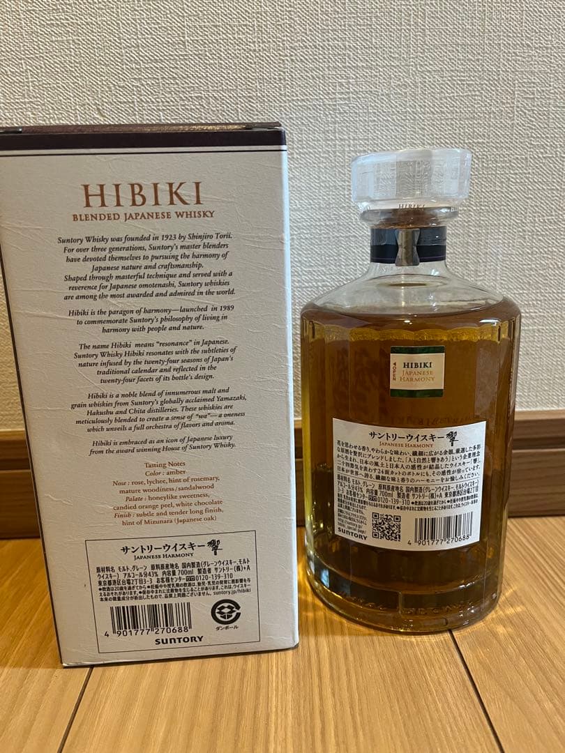 響ジャパニーズハーモニー 700ml 箱付