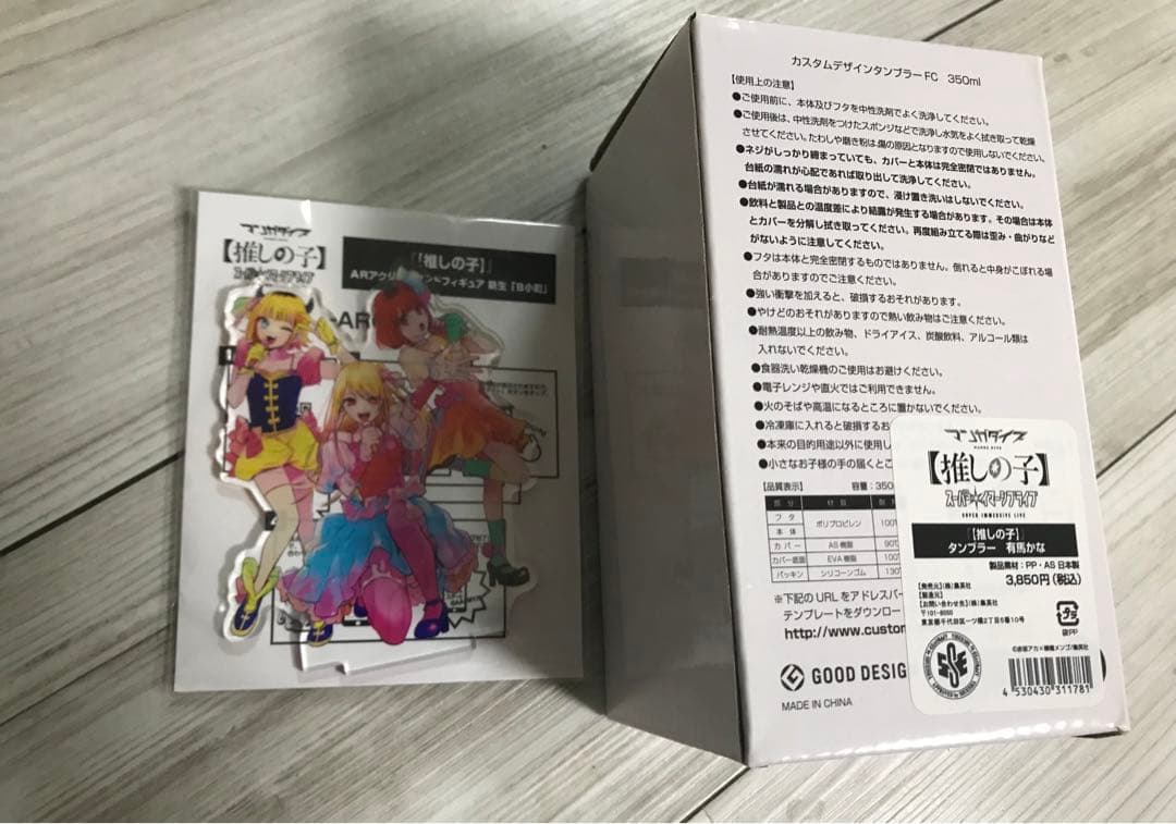 推しの子　マンガダイブ　スーパーイマーシブライブ　有馬かな　セット