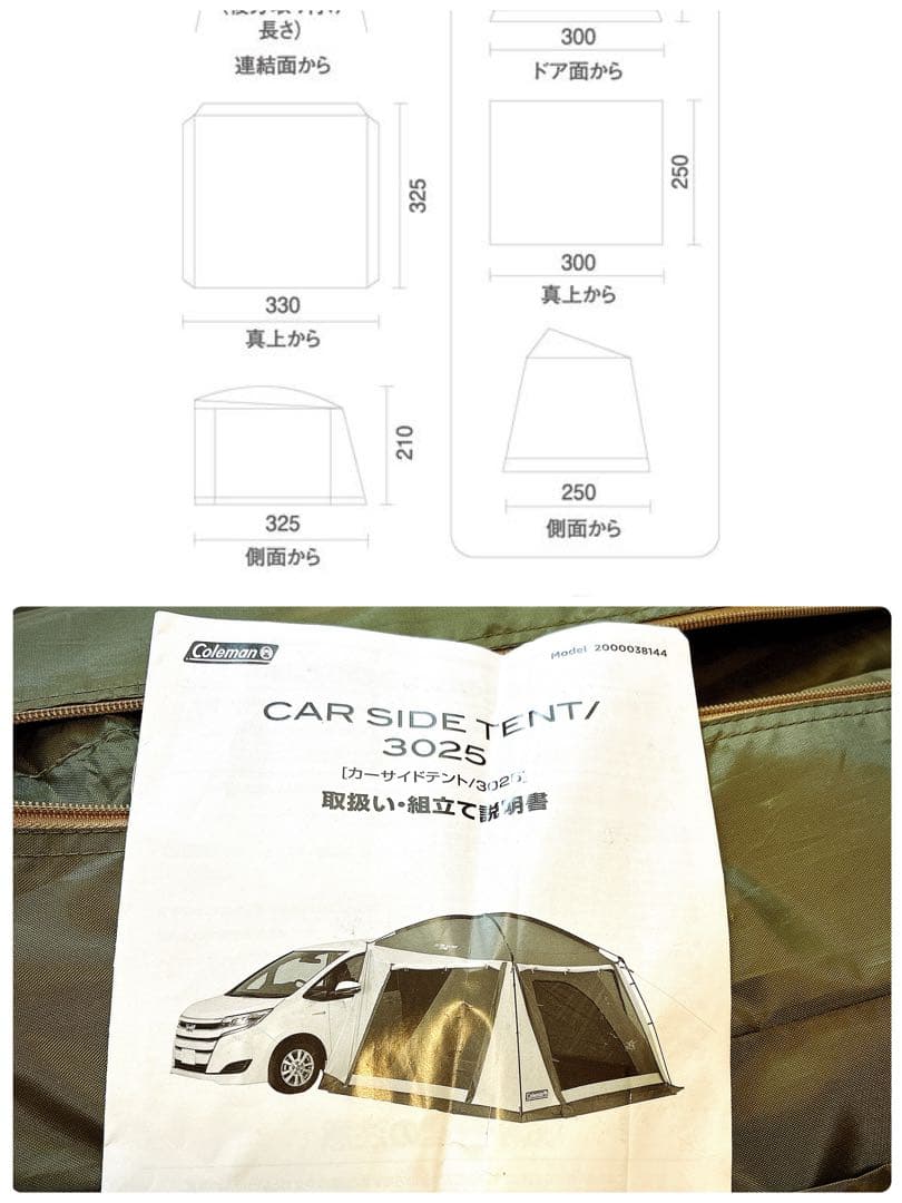 Coleman　CARSIDE TENT/3025　カーサイドテント/3025