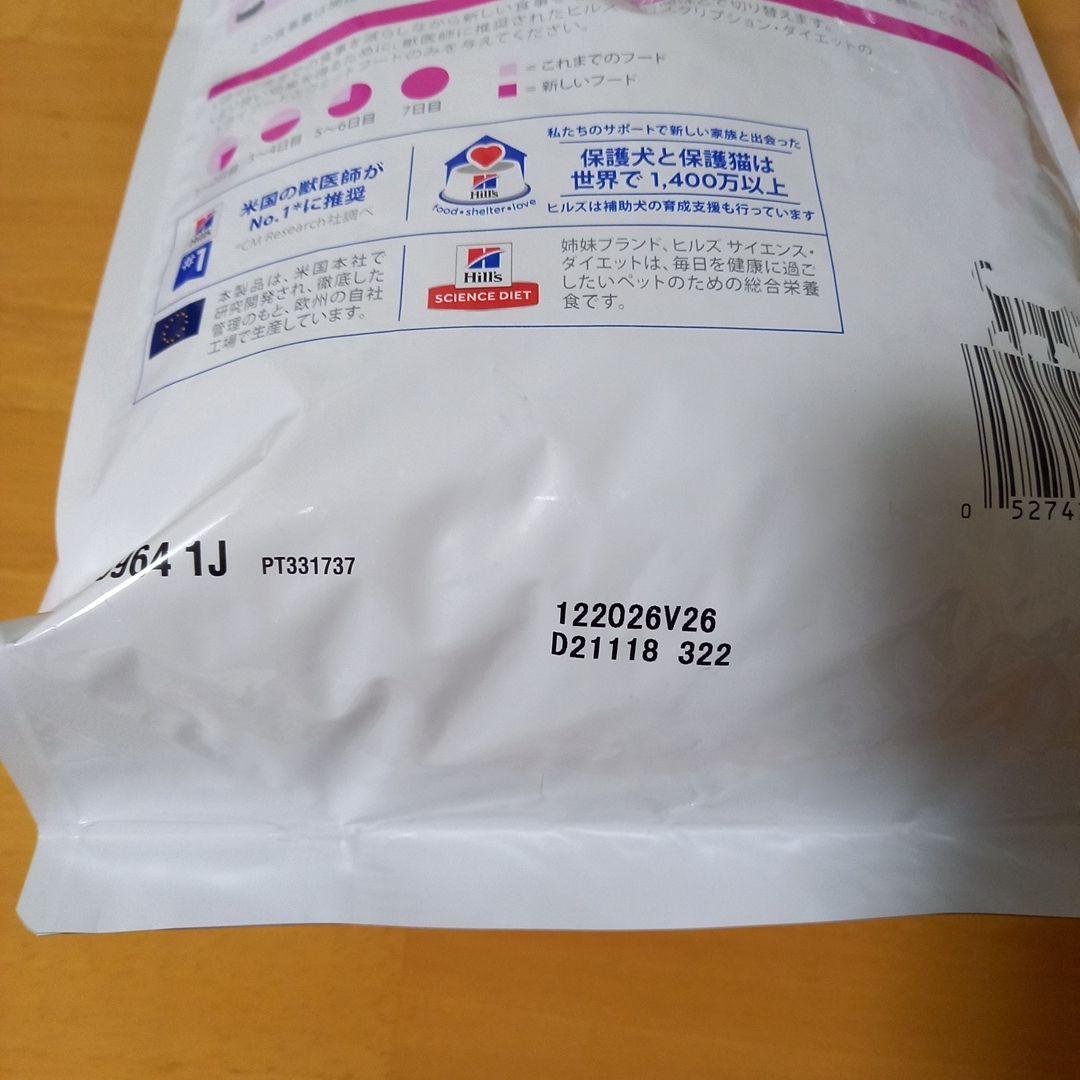 ヒルズ　プリスクリプションダイエット　腸内バイオーム　猫　2kg×3袋