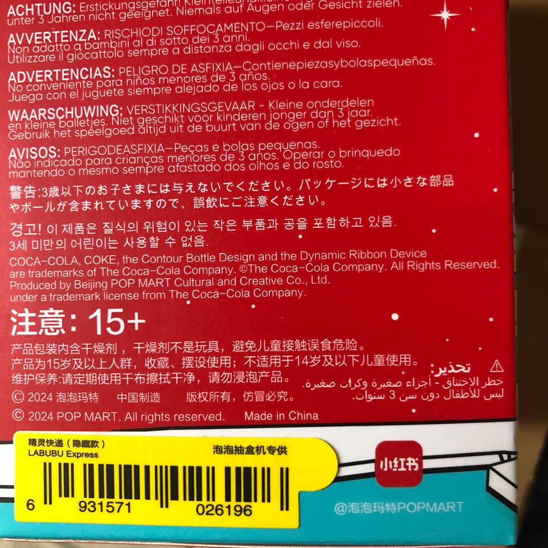 ラブブ THE MONSTERS COCA COLA シリーズ　シークレット