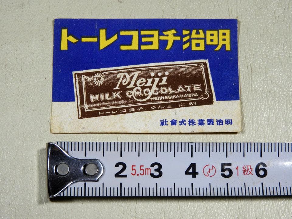 ●①戦前 戦中 戦後 マッチラベル たくさん まとめて200枚程度 原節子 森永