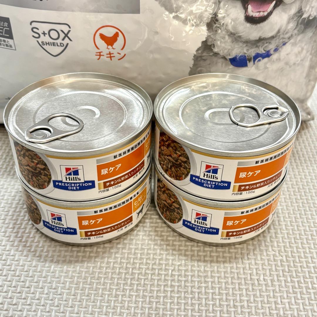 ①c/d シーディー 小粒 ドライ 7.5Kg ②チキン&野菜入りシチュー4缶