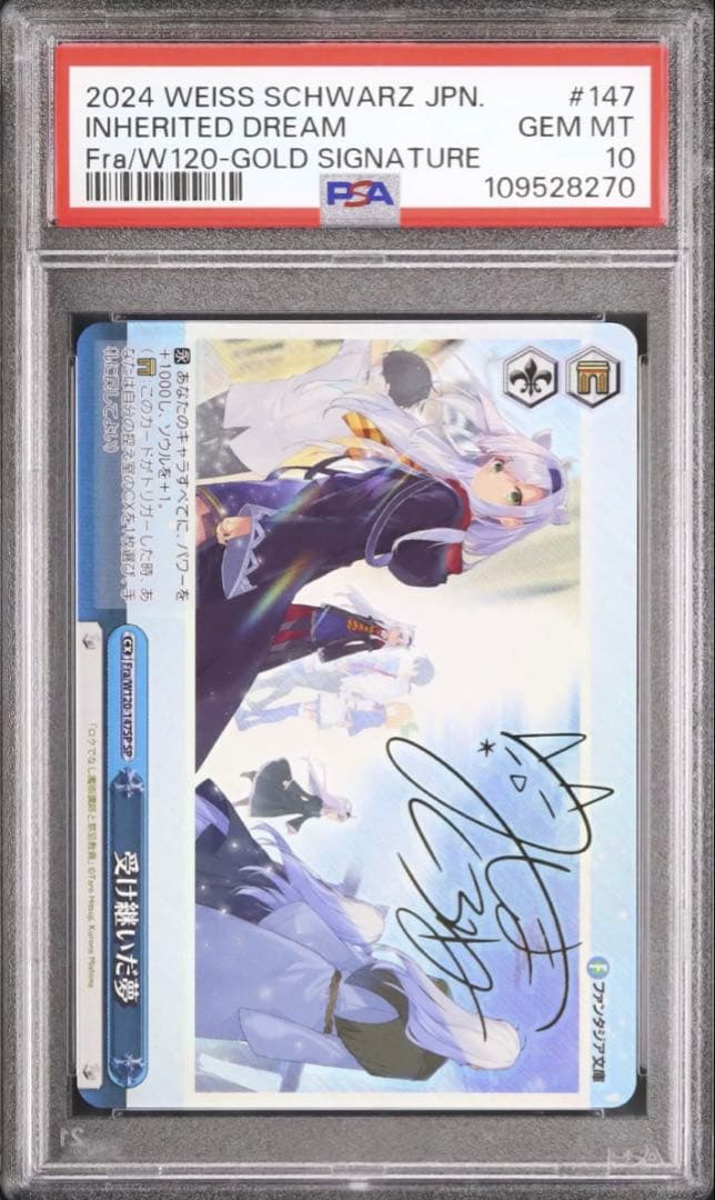 PSA10　受け継いだ夢　三嶋くろね　サイン　ヴァイスシュヴァルツ　SP