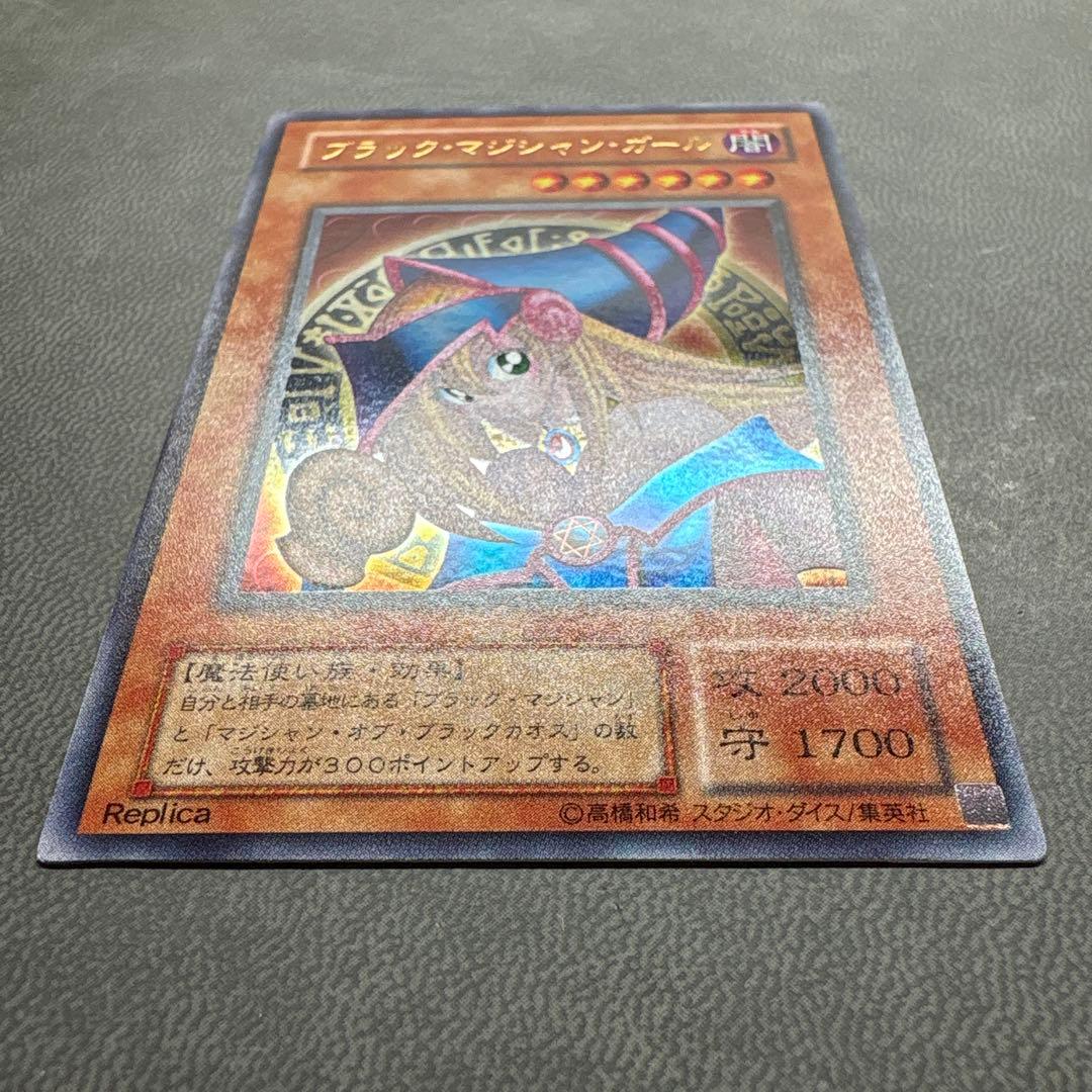 遊戯王 ブラックマジシャンガール ウルトラレア P4 美品