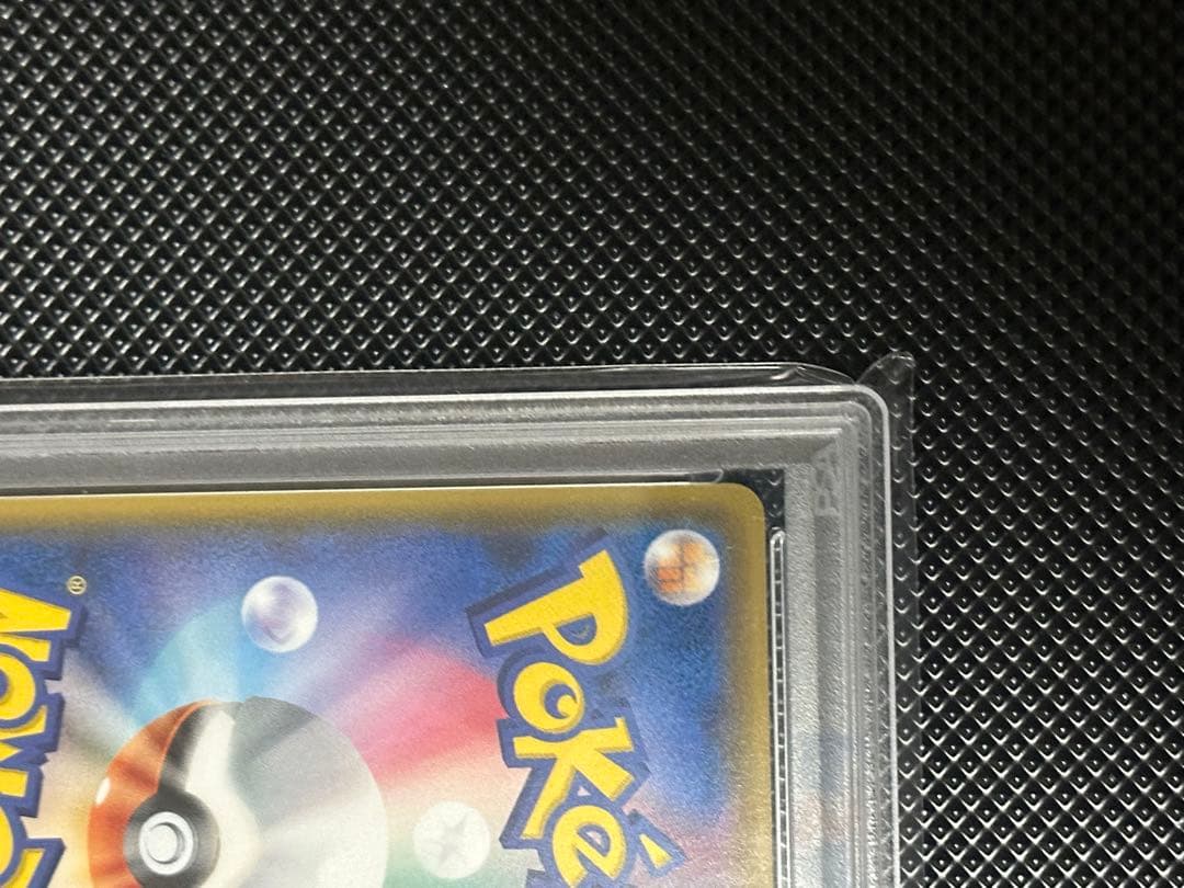 サトシのピカチュウ PSA10