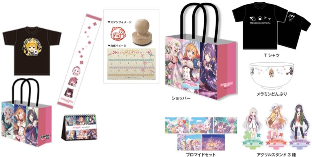 プリコネ グッズまとめセット