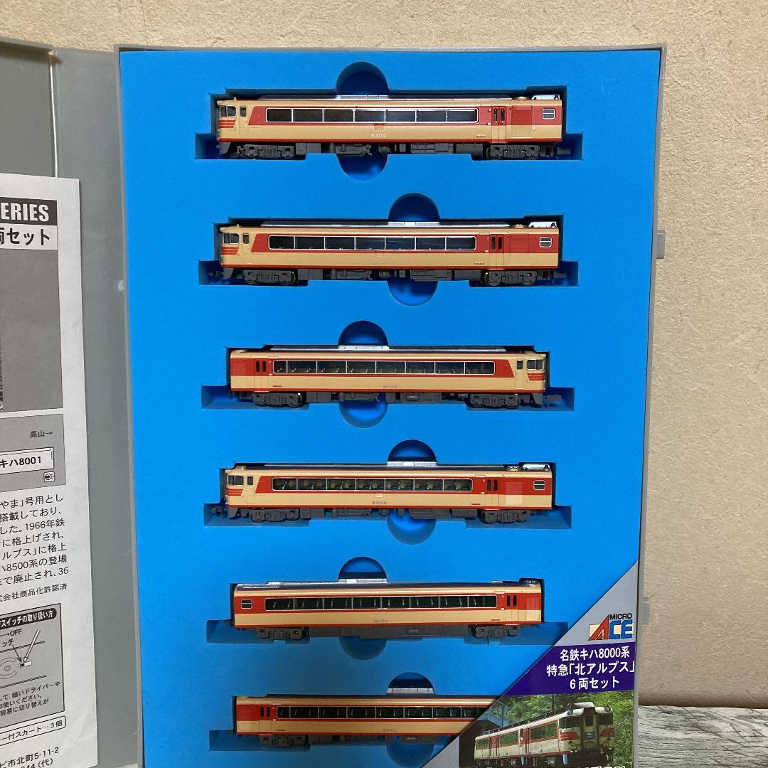 マイクロエース　名鉄　キハ8000系　特急北アルプス　6両セット　A-1353