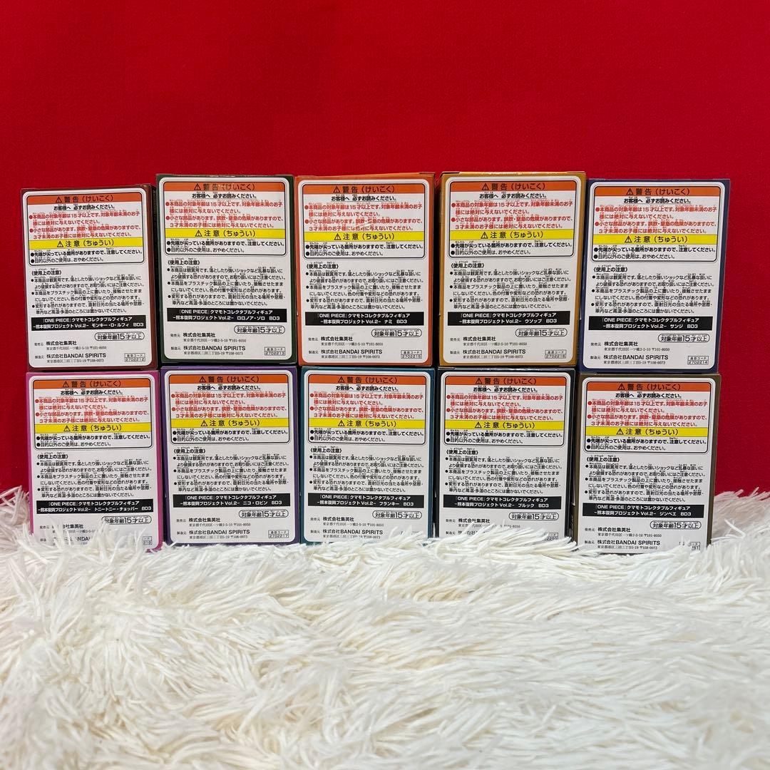 【新品未開封】ワンピース　ワーコレ　熊本　フィギュア　第二弾　コンプリート