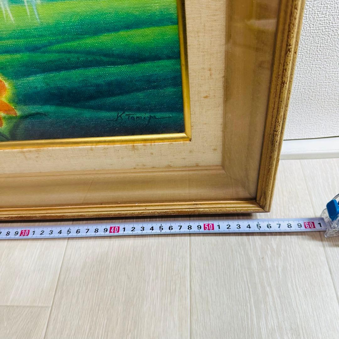 富谷　一明　　1980 香