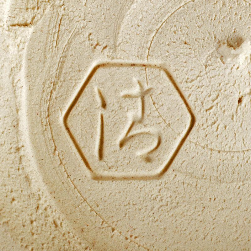 京焼　清水六兵衛造　御本立鶴鉢　共箱　V　R4812B