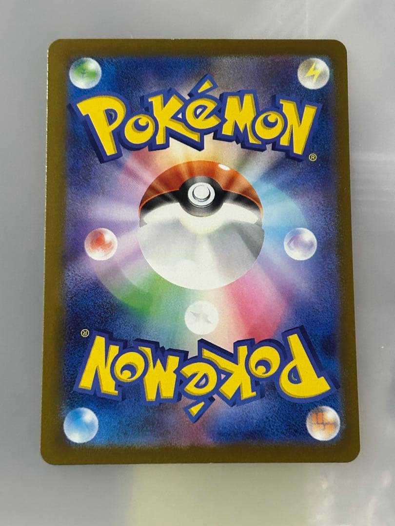 ピカチュウ SAR がんばりハート