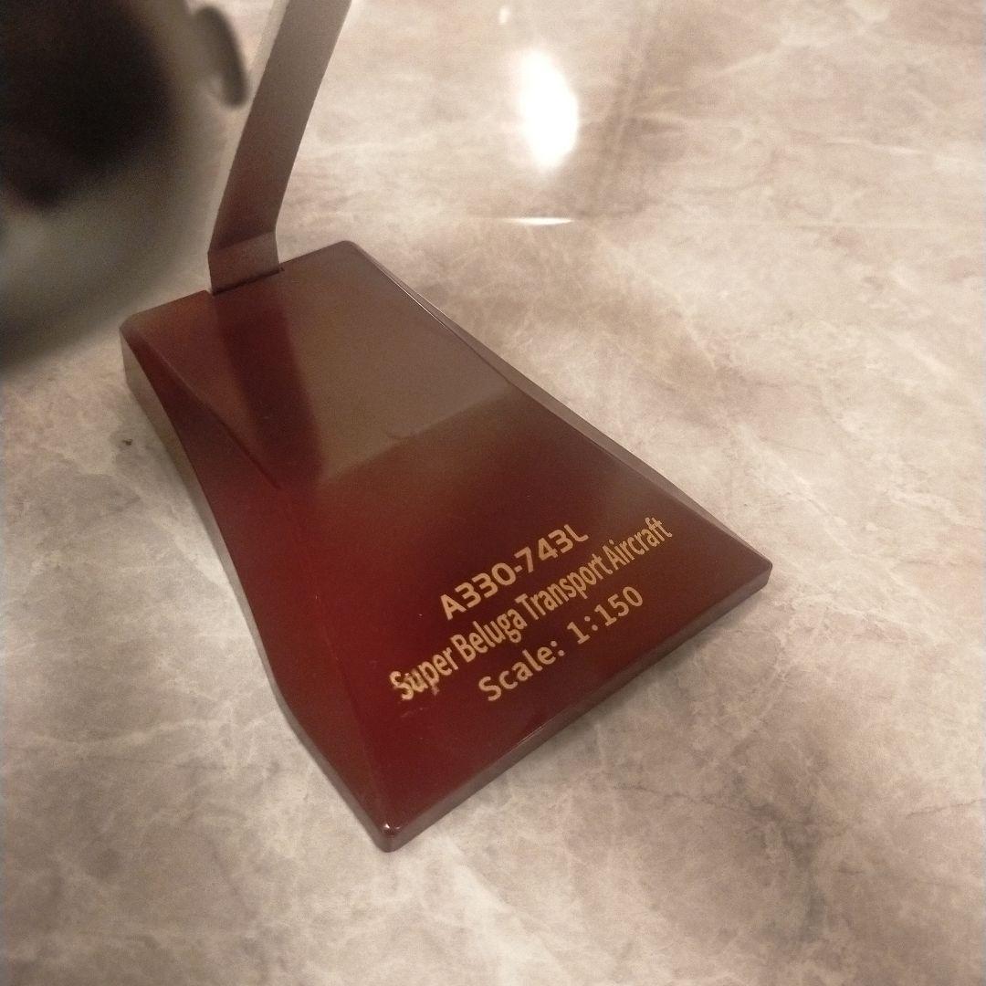 4/25着…Airbus ベルーガBIG 1/150=約42cm
