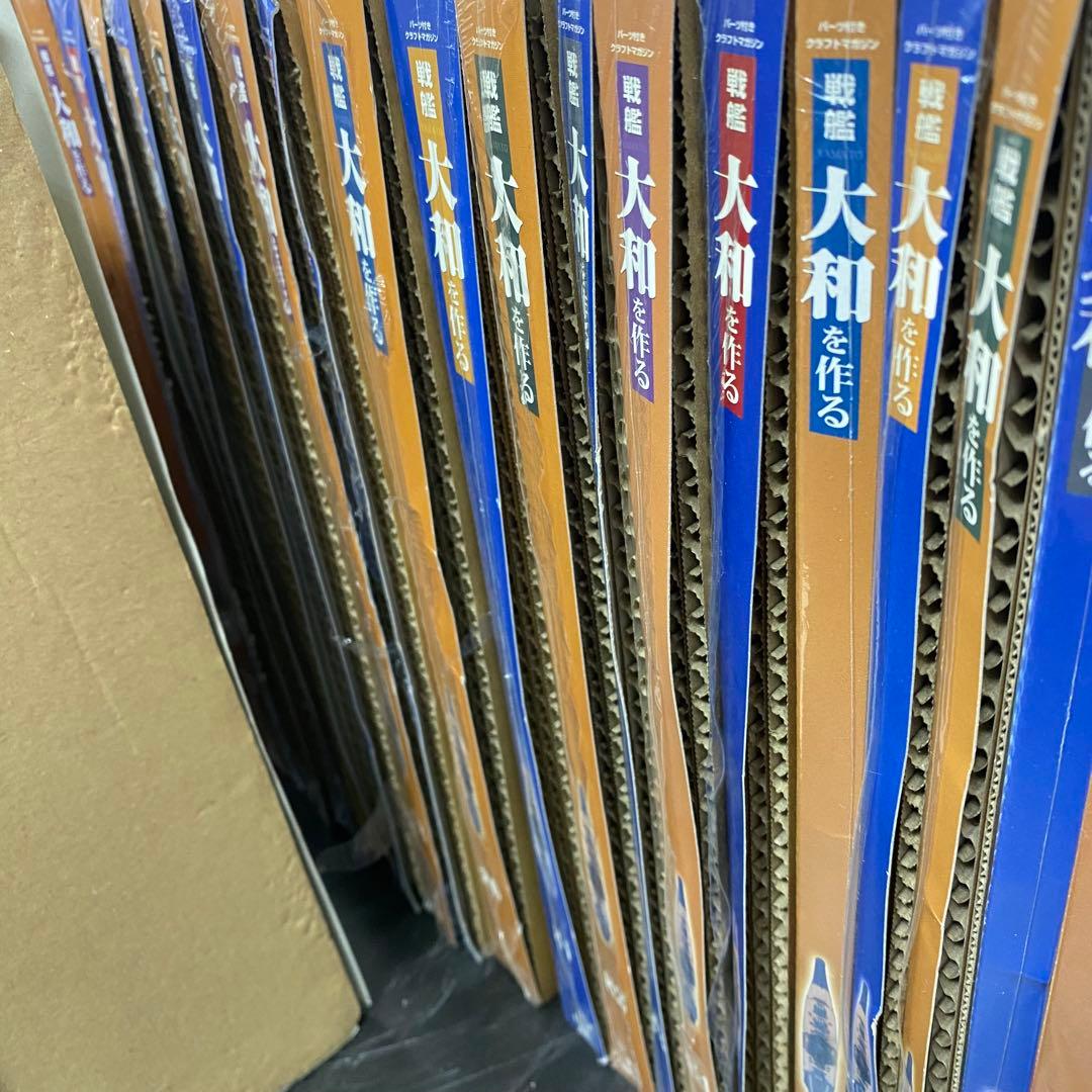 デアゴスティーニ 【戦艦大和を作る】82冊セット+バインダー4個　未組立