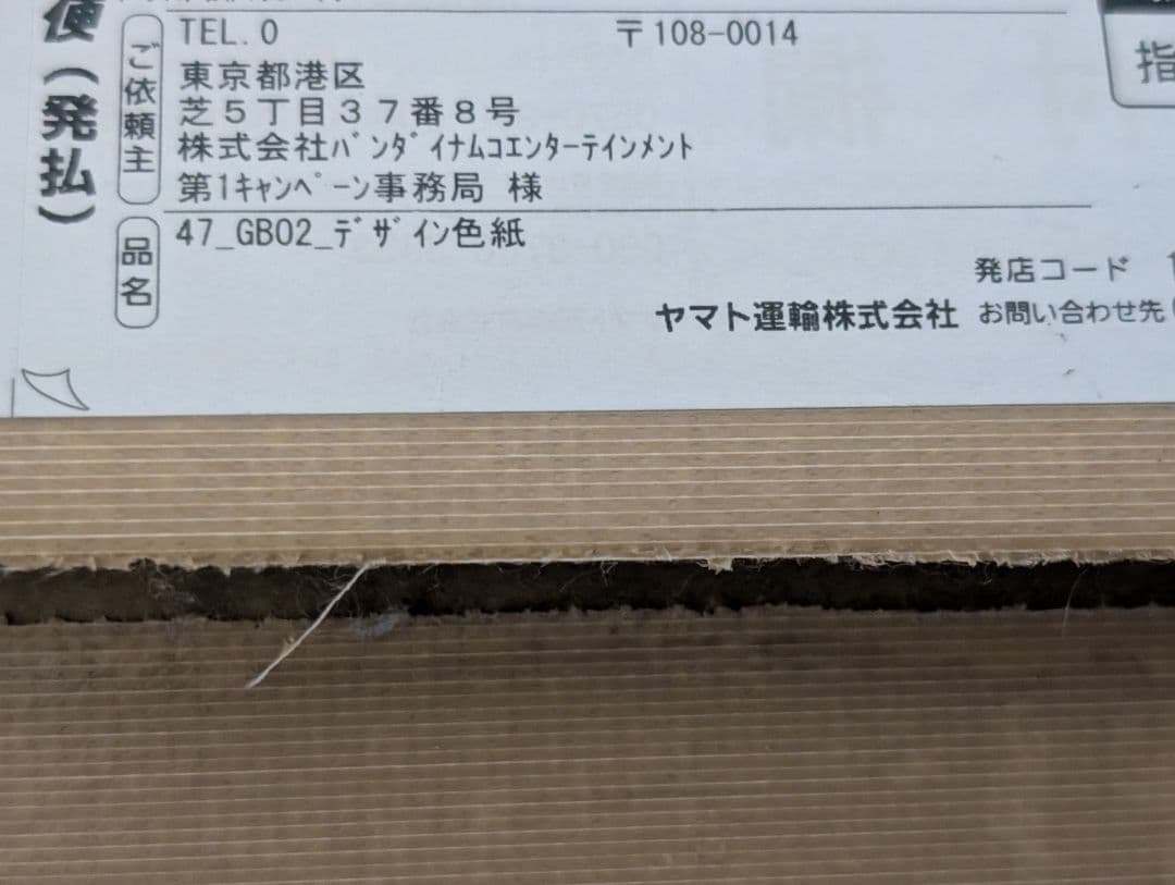 池田秀一直筆サイン色紙　懸賞品