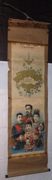 アンティーク 明治天皇 昭憲皇太后 大正天皇 貞明皇后 昭和天皇 紙本 掛軸