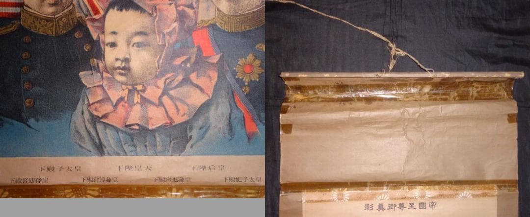 アンティーク 明治天皇 昭憲皇太后 大正天皇 貞明皇后 昭和天皇 紙本 掛軸