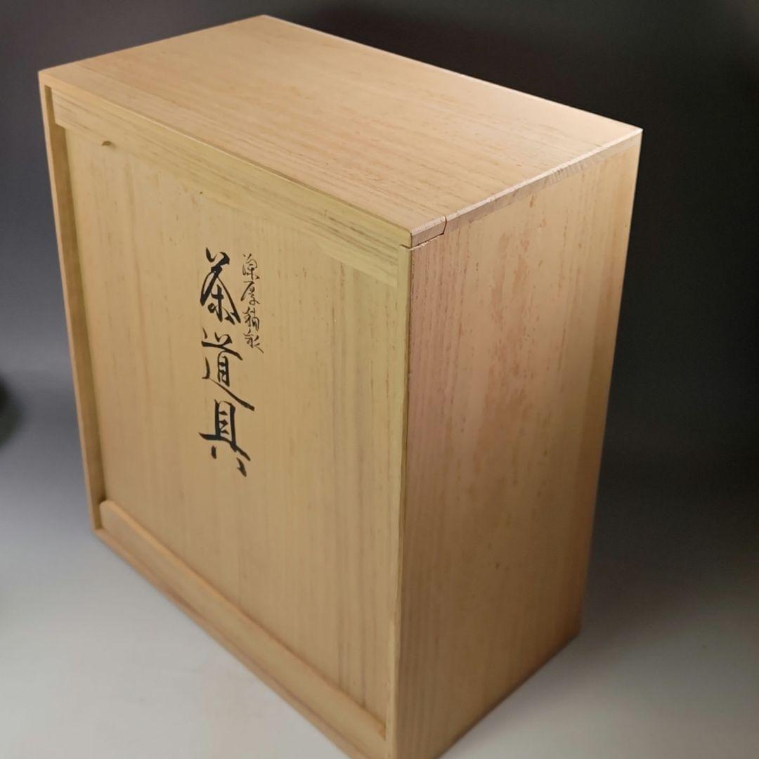 イ560 茶道具揃『九谷焼　森澤昭三』『深厚釉彩　茶道具一式　共箱』セット
