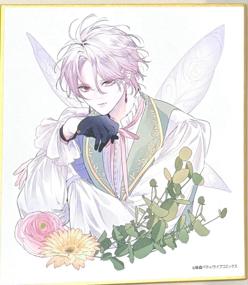 花秘める君のメテオール POP UP SHOP B賞当選品 ミニ色紙 ラビ