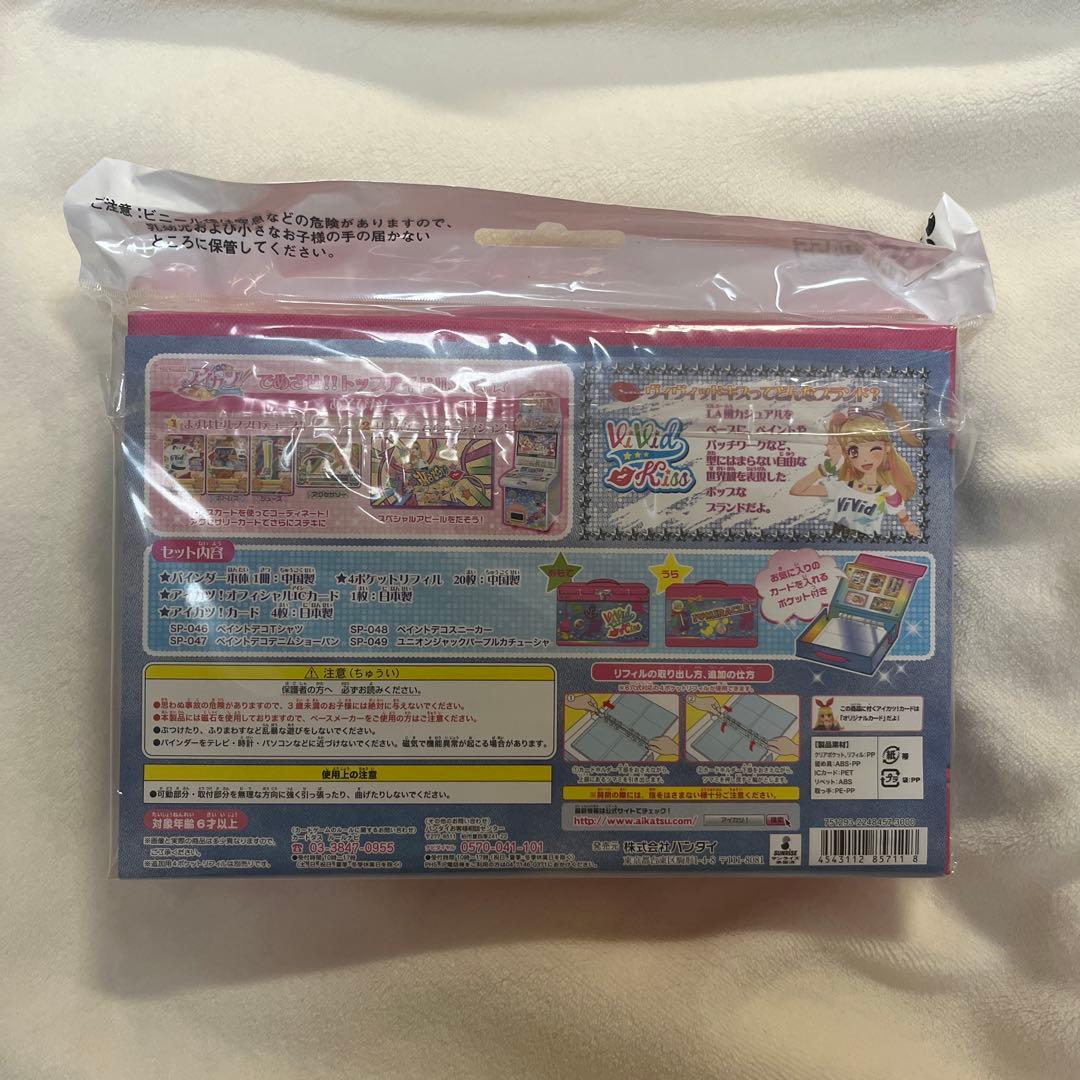 BANDAI バッグ型バインダー ヴィヴィッドキス