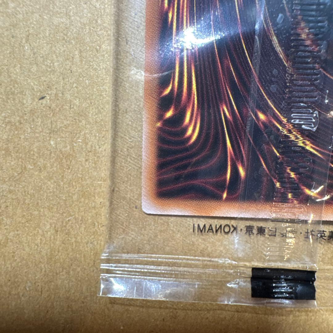 『最終値下げ』遊戯王　幻のカオスソルジャー　ウルトラ　当選品未開封