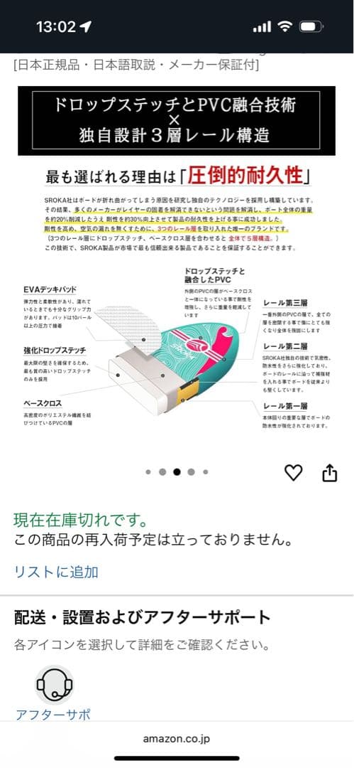 wbさん専用　SROKA スタンドアップパドルボードセット