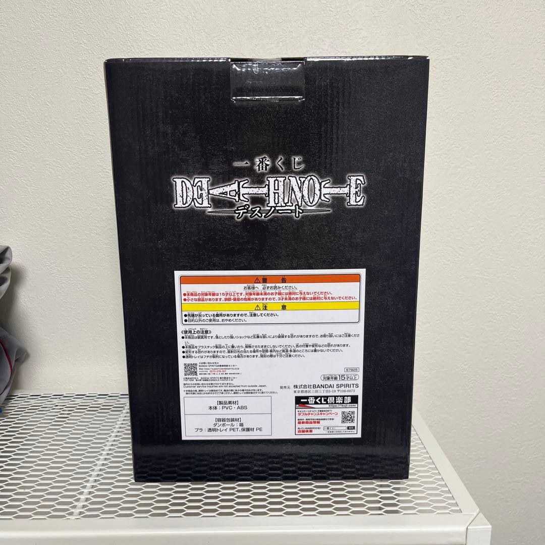 DEATH NOTE 夜神月 A賞フィギュア