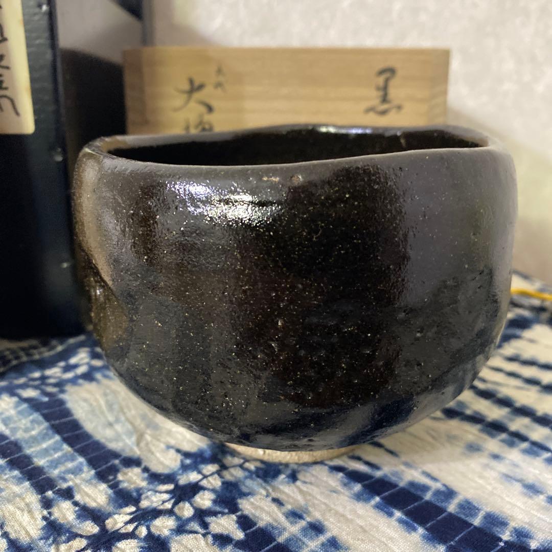 九代　大樋長左衛門　黒茶碗　銘微笑　即中斎　二重箱　茶道具