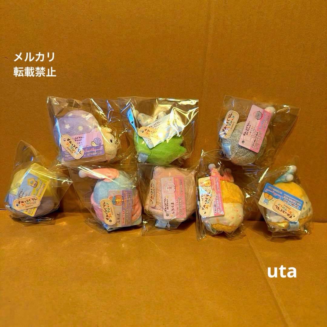 【レア】＊すみっコぐらし　てのりぬいぐるみ　おとまり会（計8点）