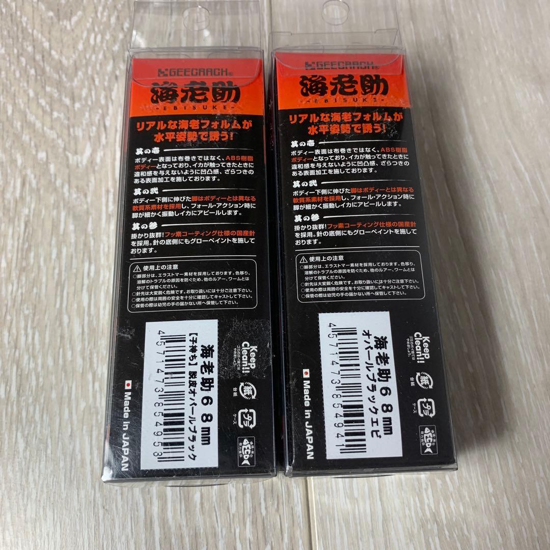 スッテ11点セット 海老助スッテTG ともぐいスッテ アニサキス