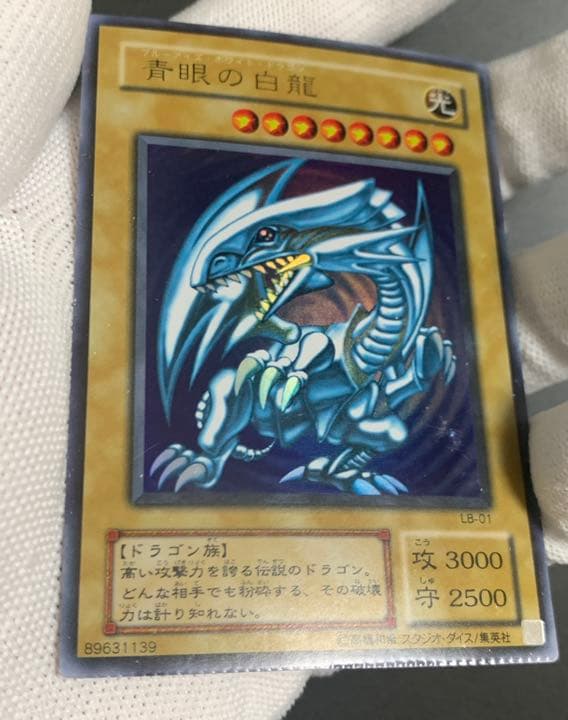遊戯王 青眼の白龍 パック閉じエラーカード パック跡 2期 初期絵