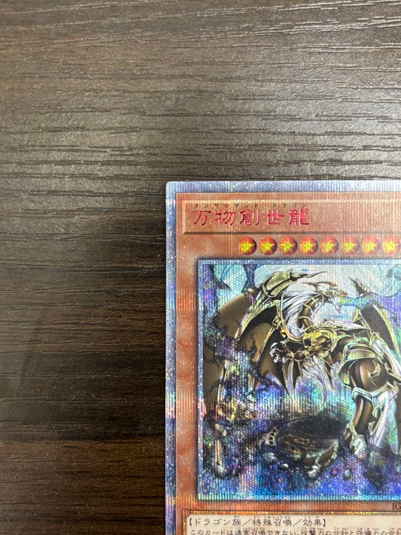 【美品・コレクター引退】万物創世龍 IGAS-JP000＋おまけカードセット