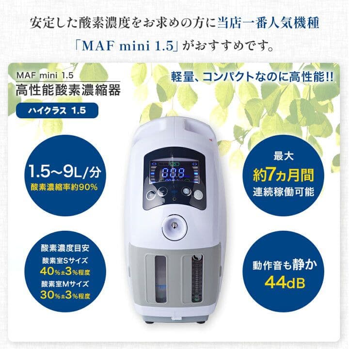 酸素濃縮器　ペット酸素室M　酸素濃度計　専用マスク