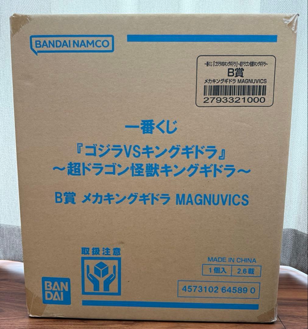 一番くじ 超ドラゴン怪獣キングギドラ B賞メカキングギドラ