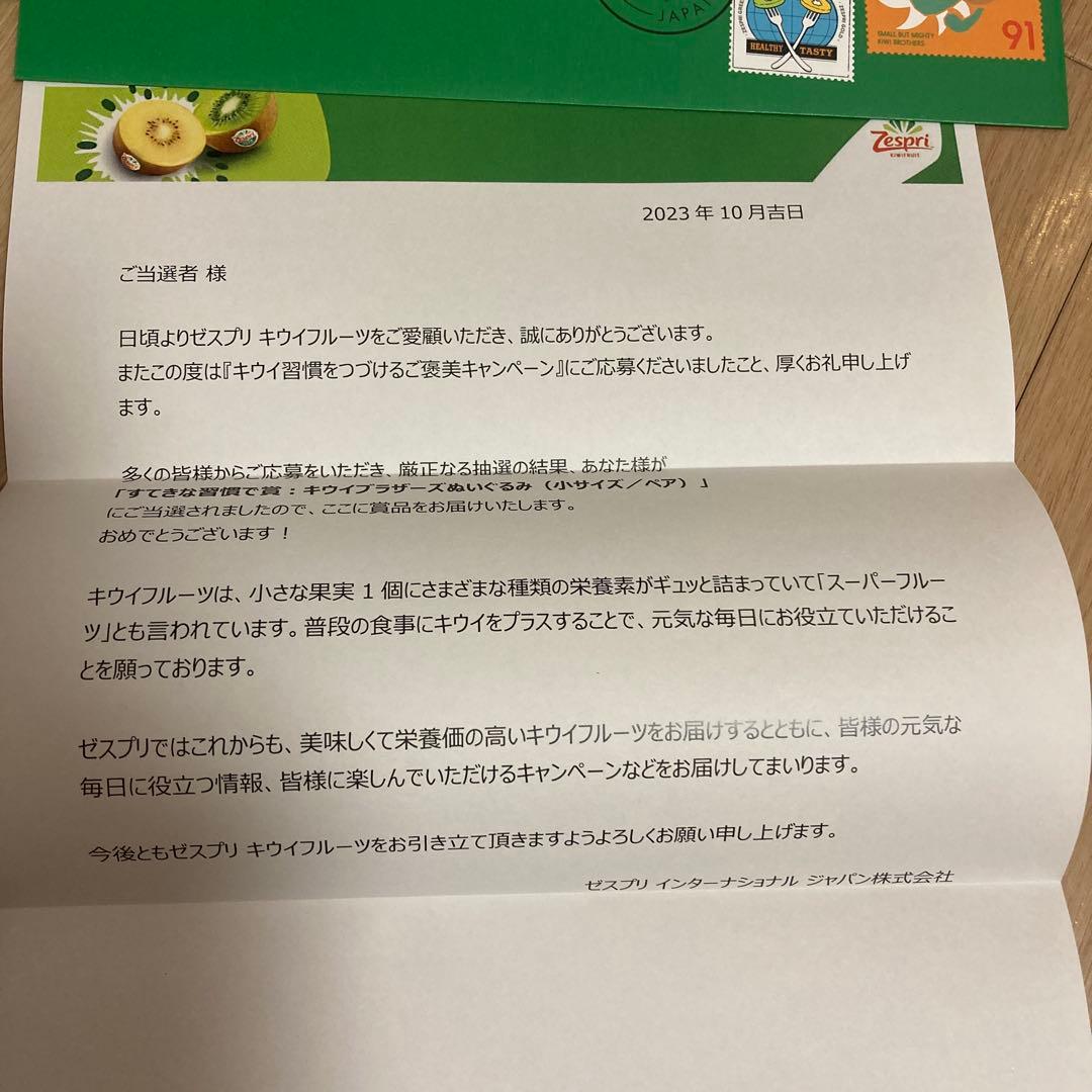 キウイブラザーズ　レッド　ゴールド　グリーン　3体セット　未開封