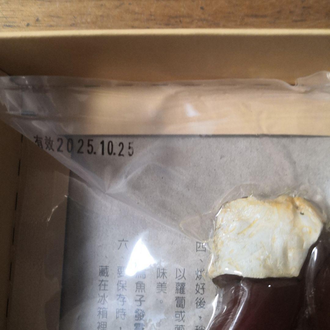 専用　山田印様　台湾　カラスミ　4パック